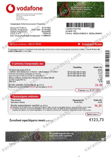 Greece Vodafone Greece utility bill